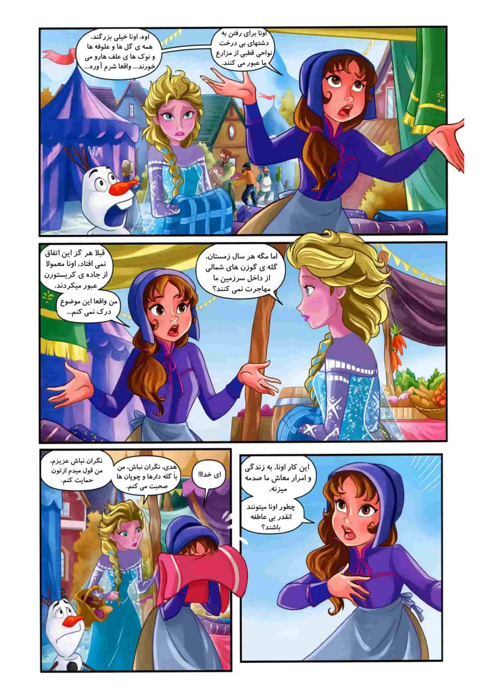 داستان کمیک سکسی - r42ks5d
