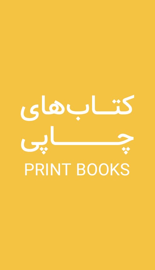 print books