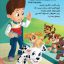 کتاب سگ‌های نگهبان | انتشارات همراهان جوان